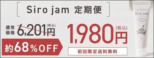 シロジャム ドンキ