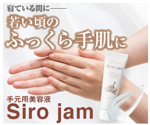 シロジャム ドンキ